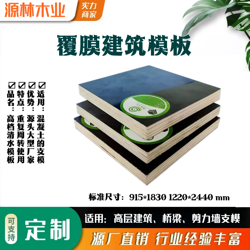 沈陽_建筑模板的釘合性能是比較重要的，這決定了支模的質量和速度